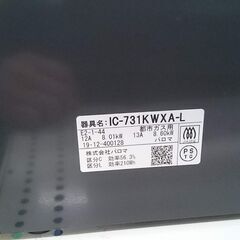 【愛品倶楽部柏店】パロマ 2019年製 都市ガス用 ガスコンロ IC-731KWXA-L