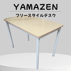 八4208【美品】YAMAZEN フリースタイルデスク　
