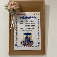 ★夏休み工作教室★