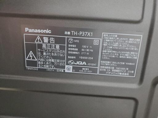 家電 テレビ