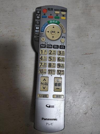 家電 テレビ