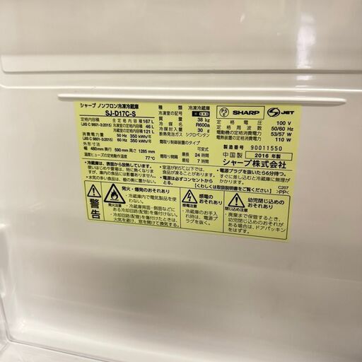  18592  SHARP 一人暮らし2D冷蔵庫  167L ◆大阪市内・東大阪市他 6,000円以上ご購入で無料配達いたします！◆ 
