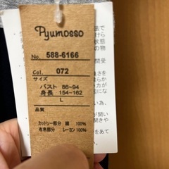 新品ワンピース取引き者決定の画像