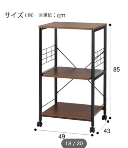 レンジ台セット