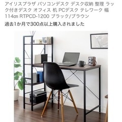 【7月末まで早めに来れる方優先】パソコンデスクの画像