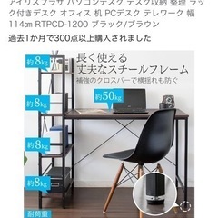 【7月末まで早めに来れる方優先】パソコンデスク