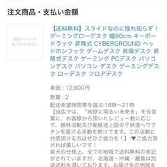 PCデスク(ロータイプ・昇降可)の画像