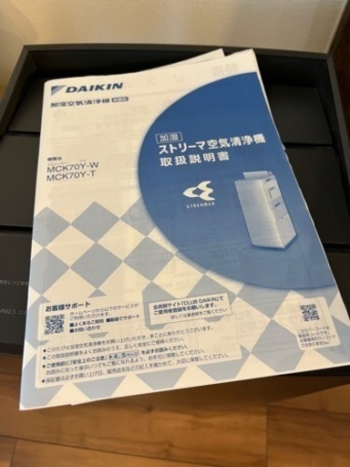 DAIKINダイキン MCK70Y-T [ブラウン] 2021年製　加湿空気清浄機