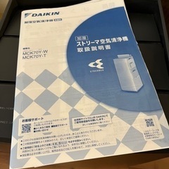 DAIKINダイキン MCK70Y-T [ブラウン] 2021年製　加湿空気清浄機の画像
