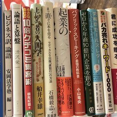 ビジネス書、その他、本好きの方へ無料の画像