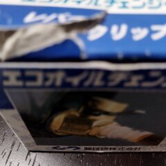エコオイルチェンジャー「コック付きドレンボルト」　F106S