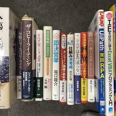 ビジネス書、その他、本好きの方へ無料の画像