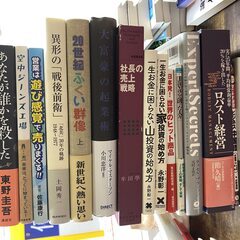 ビジネス書、その他、本好きの方へ無料の画像