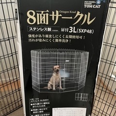 ペットサークル　トムキャット8面サークル