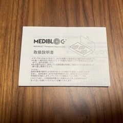 アムウェイ メディブロックの画像