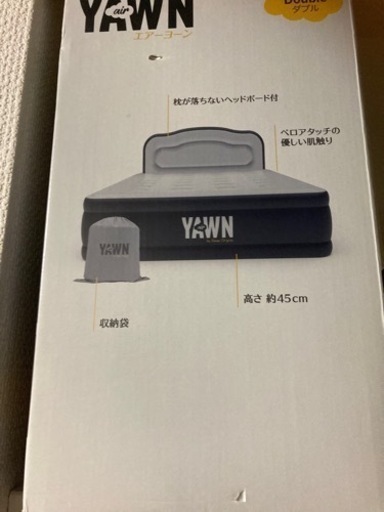 エアーヨーン電動エアーベッド　ダブル