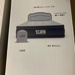 エアーヨーン電動エアーベッド　ダブルの画像