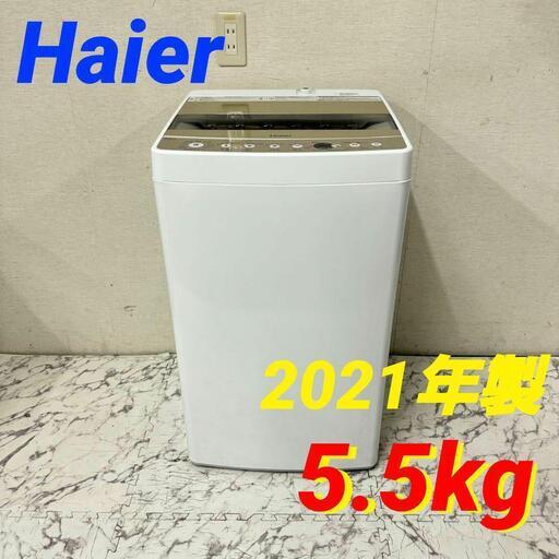 18569  Haier 一人暮らし洗濯機 2021年製 5.5Kg ◆大阪市内・東大阪市他 6,000円以上ご購入で無料配達いたします！◆ ※京都・高槻・枚方方面◆神戸・西宮・尼崎方面◆生駒方面、大阪南部方面　それぞれ条件付き無料配送あり！