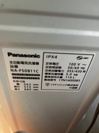 パナソニック洗濯機 5kg 