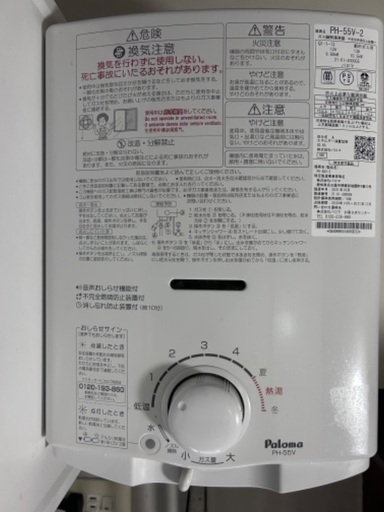【値段交渉可】給湯器！取引本日限定