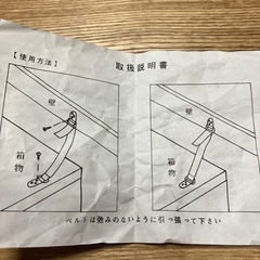 転倒防止ベルト　3個の画像