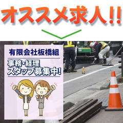 【就業場所 羽島市南及】【女性活躍中！】株式会社ITABASHI...