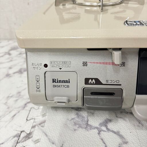  18562  Rinnai 水無し片面焼 グリルコンロ 右強火 都市ガス 2018年製  ◆大阪市内・東大阪市他 6,000円以上ご