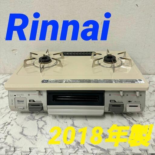  18562  Rinnai 水無し片面焼 グリルコンロ 右強火 都市ガス 2018年製  ◆大阪市内・東大阪市他 6,000円以上ご