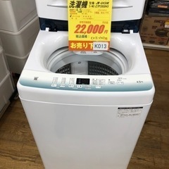 K013★2023年製Haier製4.5㌔洗濯機★1年間保証付き★近隣配送・設置可