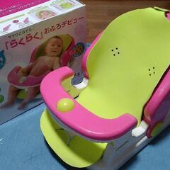 ⭐リッチェル Richell バスチェア リクライニング付き