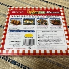 おにぎりもち焼きホイルの画像