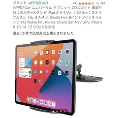 タブレット スマホ　CDスロット 車取り付けホルダースタンド