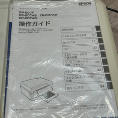 ⭐︎決まりました⭐︎EPSONプリンター(2014年製)の画像