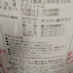 ピーコック　2.2L 魔法瓶　MOP-22の画像