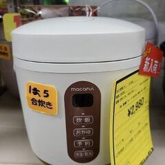 J7199　電響社　macaful　マカフル　1.5合炊きミニラ...