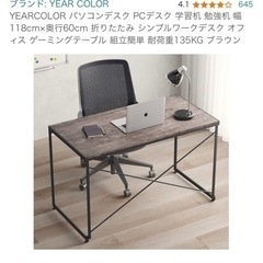 オフィス用家具 机 デスク