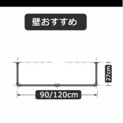 ハンガーバー　ハンガーラック　壁付けタイプ 90cmの画像