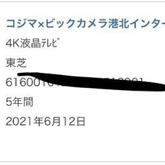50インチ REGZA テレビ 全録 タイムシフトマシンの画像