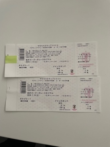 なでしこジャパン