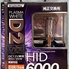 再値下げ‼️HID D2R/S 車検対応　6000k