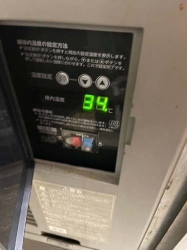 業務用冷蔵庫　ホシザキ‼️