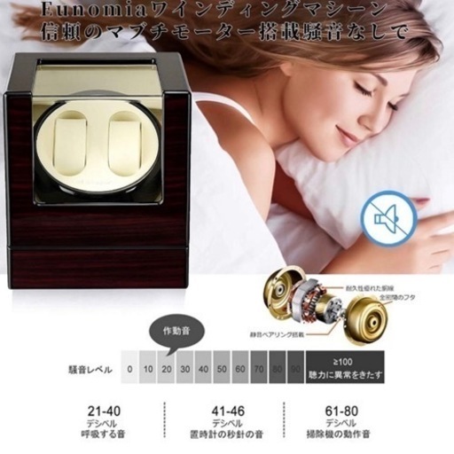 新品 高級 最新版 ワインディングマシーン ウォッチワインダー 2本巻き 木目調 ホワイト 白 鏡面仕上 日本製 マブチモーター 超静