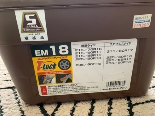 タイヤチェーン