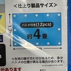 ブルーシート
の画像