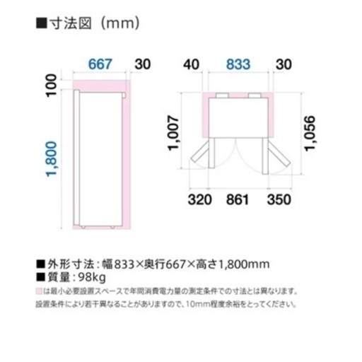 アクア 449L 冷蔵庫 AQR-SBS45J(2020年式)超美品