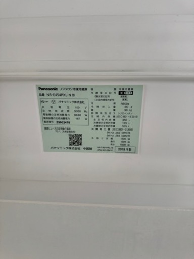 Panasonic冷蔵庫　NR-E454PXL