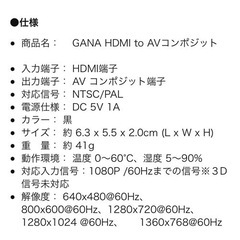 HDMI to RCA 変換コンバーター GANA HDMI to AV コンポジットの画像