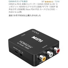 HDMI to RCA 変換コンバーター GANA HDMI to AV コンポジットの画像