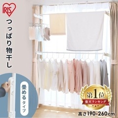 室内物干し竿