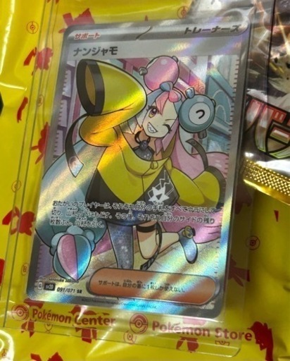 ポケモンカード　ナンジャモ　SR クレイバースト